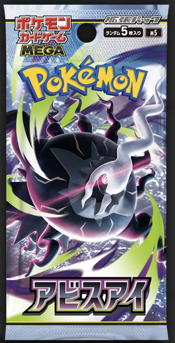 Pokémon Abyss EX Booster Pack (japanese)